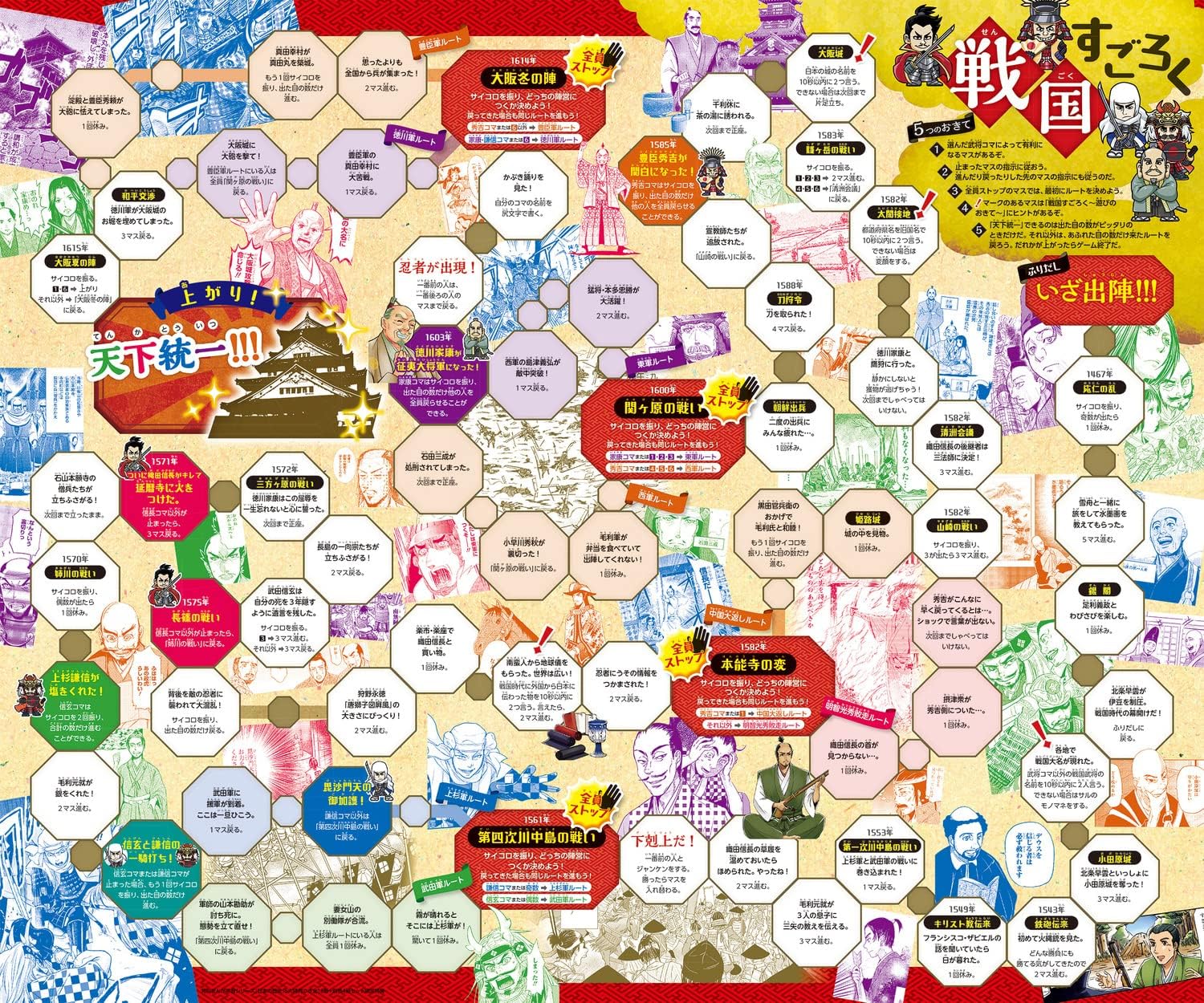 角川まんが学習シリーズ 日本の歴史 5大特典つき全16巻+別巻